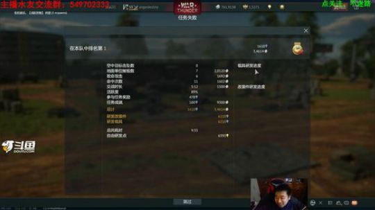 [人头大哥]战争雷霆陆战街机娱乐教学 2020-02-23 22点场