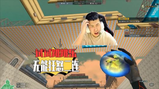 年鹏枪王之路0224 跳跳哭，无能狂怒两连