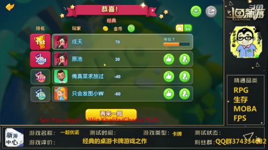 最有意思的直播间 2020-02-21 18点场