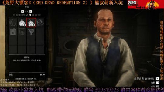《大表哥2》熊叔萌新入坑 一周目 2020-02-18 04点场