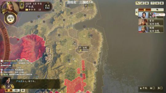 三国志14英结严白虎 2020-02-23 22点场