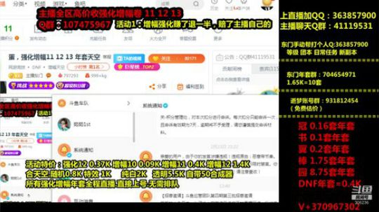 爱喝百事可乐D周星星发布了一个斗鱼视频2020-02-24