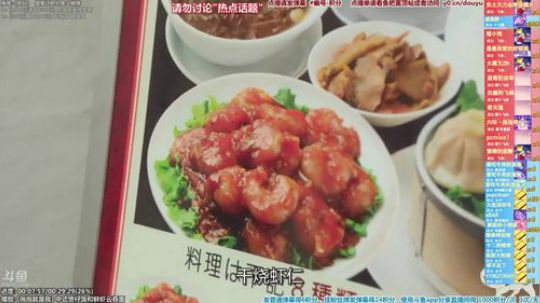 我在斗鱼看懒猫是只喵直播一起看