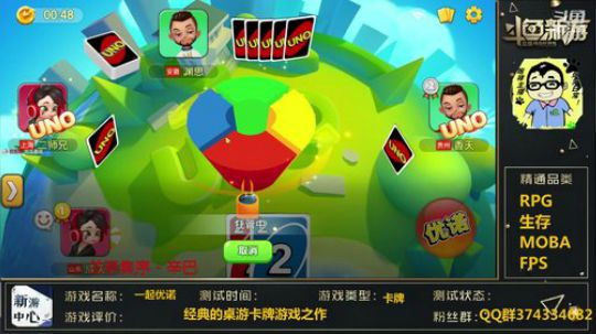 最有意思的直播间 2020-02-20 18点场