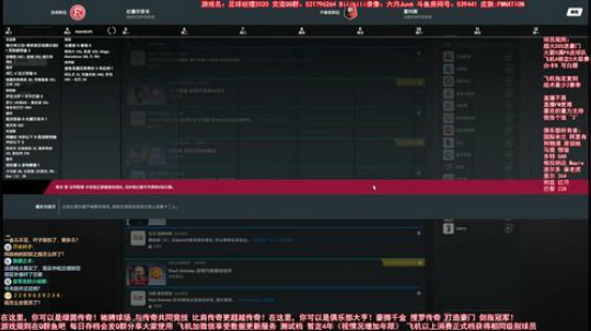 六月：球王争霸赛测试档 足球经理 爆棚 2020-02-24 11点场