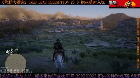 《大表哥2》熊叔萌新入坑 一周目 2020-02-20 22点场