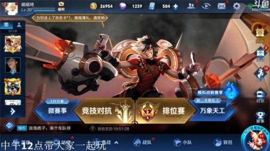 登月团丶离去发布了一个斗鱼视频2020-02-24