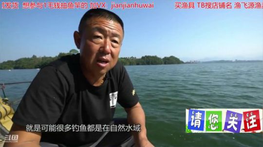 我在斗鱼看贱贱钓鱼直播乡野