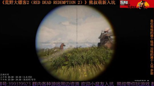 《大表哥2》熊叔萌新入坑 一周目 2020-02-20 00点场