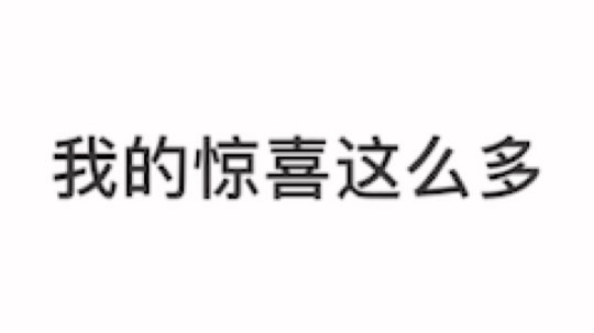 2.24日周一快乐午安✨

最幸福的就是：
疲惫难过时，有喜