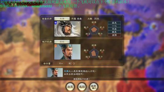 破局三顾刘度无读档！！ 2020-02-23 11点场