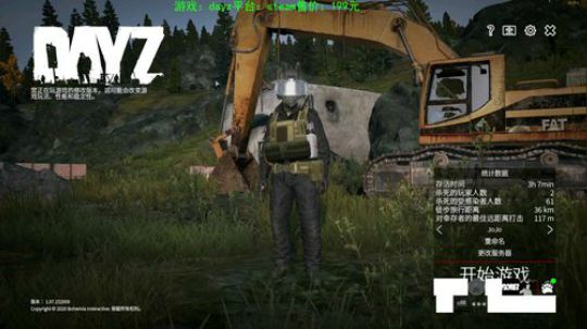 dayz今天也是值得过的一天 2020-02-23 18点场