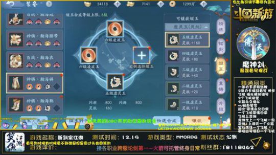 最强论剑精调上分 2020-02-23 22点场