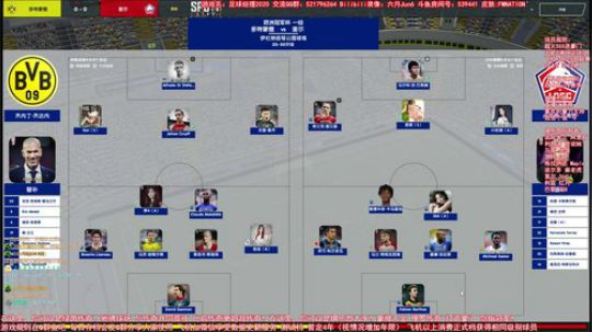 六月：球王争霸赛测试档 足球经理 爆棚 2020-02-24 09点场