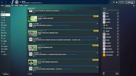 足球经理 自创俱乐部培养中国球员 2020-02-22 18点场