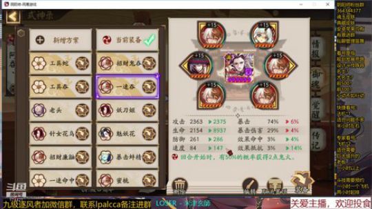 随风：肝累了来看斗技~ 2020-02-23 21点场