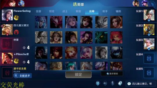 骚白排位系列 2020-02-23 20点场