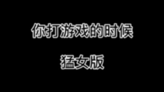 是你的宁子呀发布了一个斗鱼视频2020-02-24