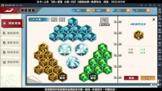 武汉加油！中国加油！ 2470315 2020-02-24 19点场