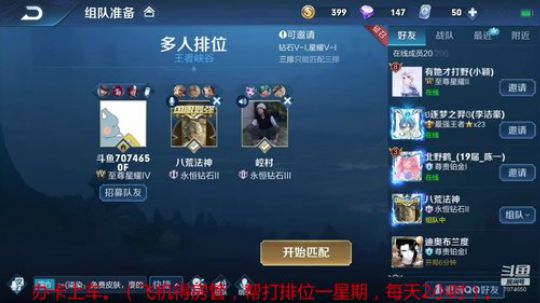 白天带粉，晚上巅峰赛 7074650 2020-02-24 13点场