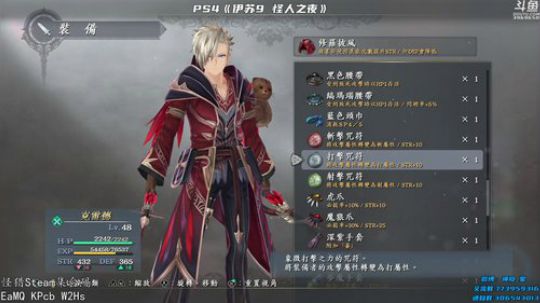 神隐：伊苏9 2020-02-18 18点场