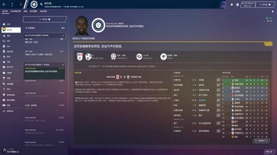 足球经理 自创俱乐部培养中国球员 2020-02-17 17点场