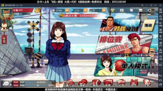 武汉加油！中国加油！ 2470315 2020-02-24 14点场