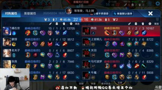 我在斗鱼看白白白白白3直播王者模拟战