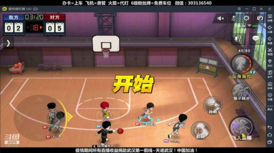 武汉加油！中国加油！ 2470315 2020-02-24 10点场