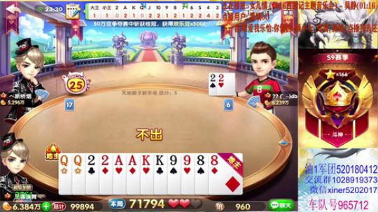 千钻千万！洗白发飙！ 2020-02-18 23点场