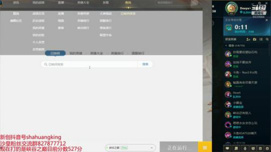 峡谷之巅开冲~目前段位最强王者只玩沙皇 2020-02-23 14点场