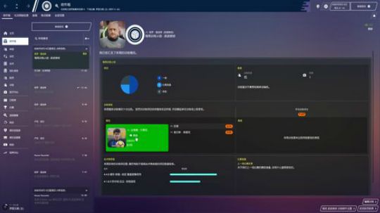 足球经理 自创俱乐部培养中国球员 2020-02-19 21点场