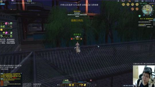 少林欧皇直播间！ 2020-02-20 01点场