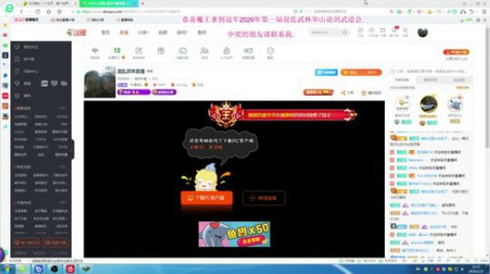混乱武林直播 2020-02-23 23点场