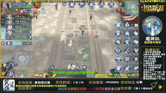 最强论剑精调上分 2020-02-23 20点场