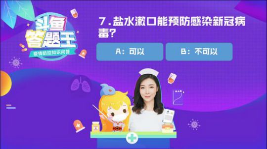 黑板君爱喝酸奶发布了一个斗鱼视频2020-02-24