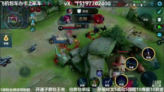 国服孙策三角跳在线秒人 2020-02-15 23点场