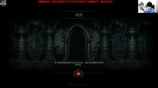 暗黑地牢完结篇 2020-02-24 18点场