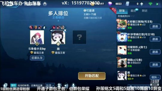 国服孙策三角跳在线秒人 2020-02-18 16点场