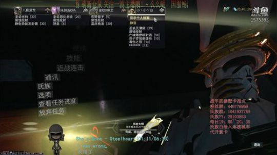 【国服】[星际战甲]天诺砸碎 2020-02-24 13点场