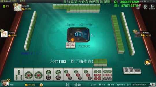 我在斗鱼看靓旭直播欢乐麻将