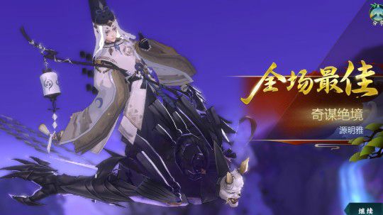 大师赛源名雅表现