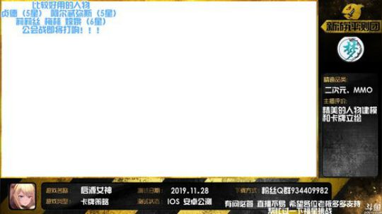 【启源女神】公会战即将打响 你准备好了吗 2020-02-24 18点场