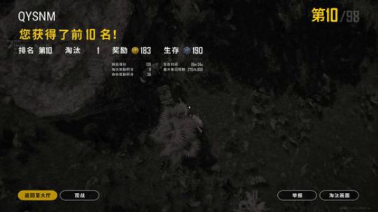 我们一起倒地求生~ 2020-02-25 11点场