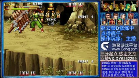 三国战纪二❤神剑伏魔录 2020-02-22 12点场