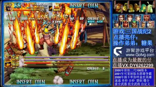 三国战纪二❤神剑伏魔录 2020-02-24 08点场