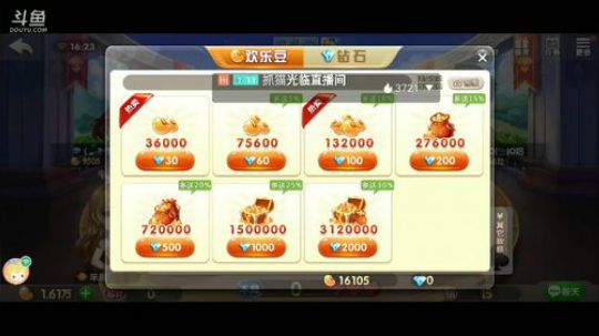 斗地主，斗神主播一哥，免费上斗神 2020-02-25 16点场