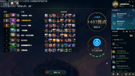 今天上个2000分吧 2020-02-25 18点场