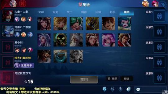 我在斗鱼看纯白直播王者荣耀