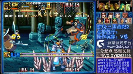 三国战纪二❤神剑伏魔录 2020-02-22 14点场